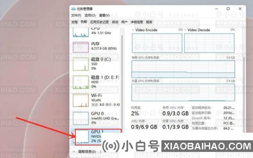 Win11如何查看显卡温度？Win11查看显卡温度的方法