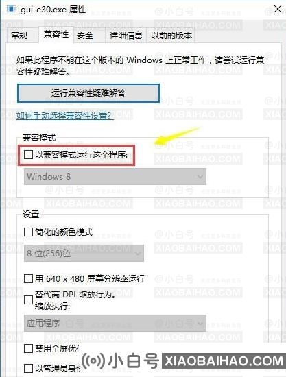 Win10怎么兼容Win7的软件？Win10兼容Win7设置方法