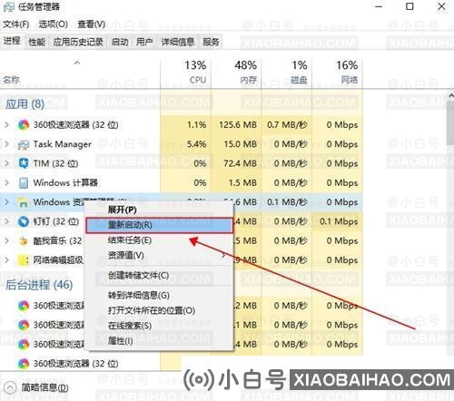 win10桌面图标有白色方框怎么办？win10桌面图标显示白色解决方法