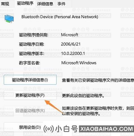 Win11蓝牙鼠标间歇性失灵怎么办？Win11蓝牙鼠标间歇性卡顿解决方法