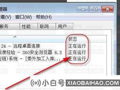 win10任务管理器未运行任何应用怎么办?任务管理器未运行解决方法