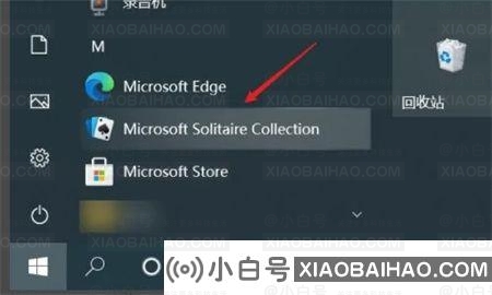 Win10开始菜单找不到经典纸牌游戏怎么办？
