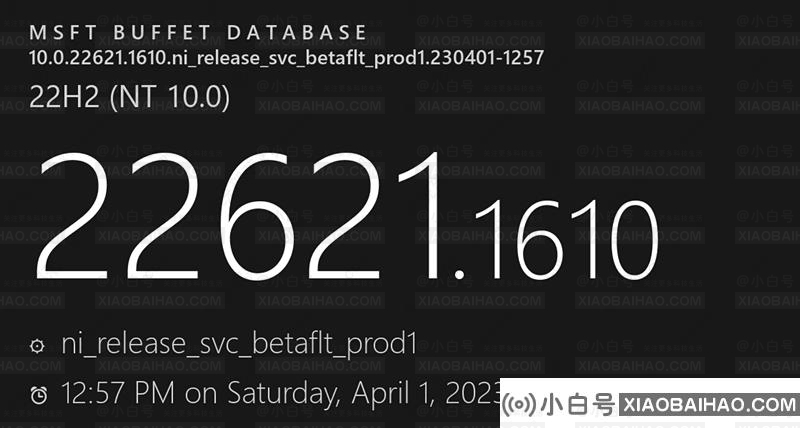 微软Win11 22621.1610/22624.1610(KB5025299)4月补丁更新推送！