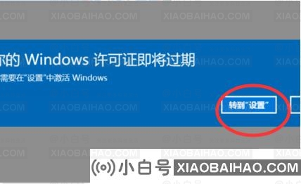 电脑为什么会显示Windows即将过期请到设置激活