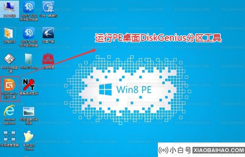 安装win10系统用磁盘分区类型选mbr好还是GUID分区格式好？