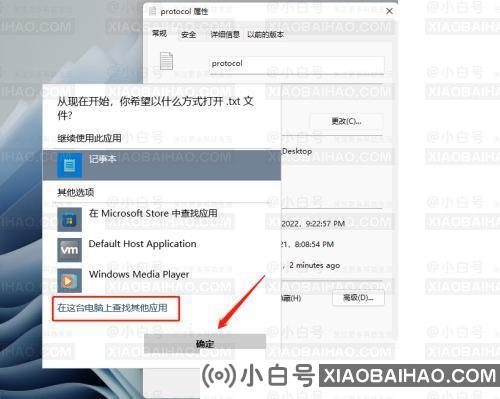 Win11如何修改文件默认打开方式？Win11更改打开方式