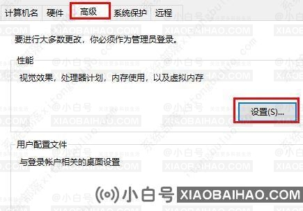 windows10怎么提高性能？win10提高性能方法