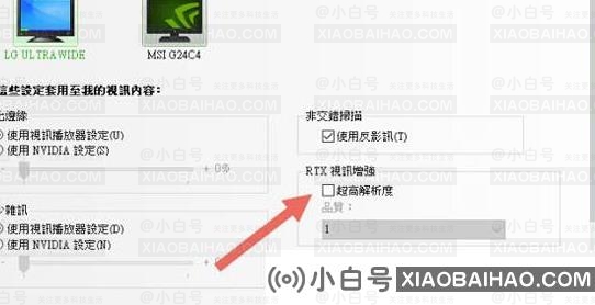 英伟达vsr怎么开？NVIDIA显卡开启vsr方法介绍