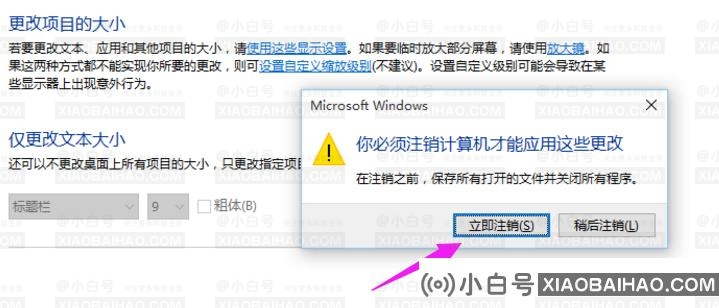 win10字体模糊怎么解决