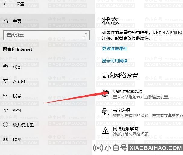 Win10笔记本电脑怎么连接WiFi？