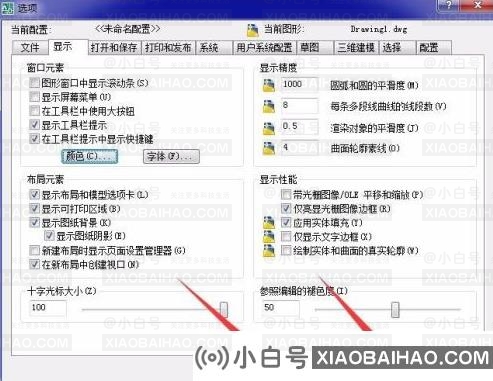 autocad2007怎么设置背景颜色？CAD设置背景颜色方法