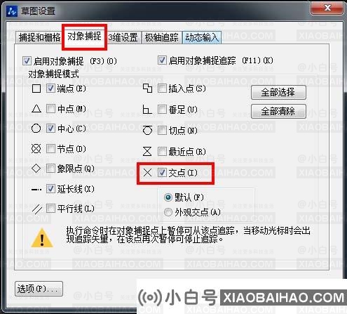 中望cad怎么设置捕捉点？中望cad设置捕捉点的方法