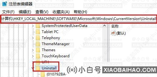 win10卸载了软件有残留怎么办？win10卸载残留怎么清理干净