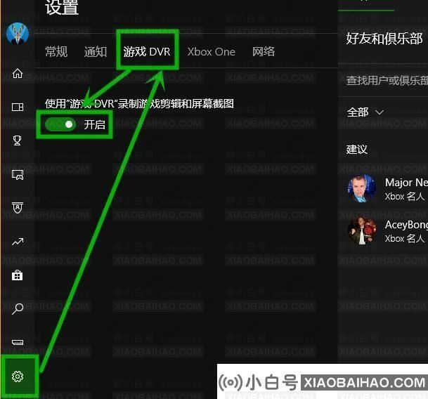 Win10xbox控制台小帮手无法登陆0x404怎么解决？