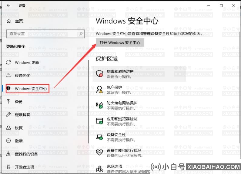 win10纯净版系统安装软件被阻止了怎么办？