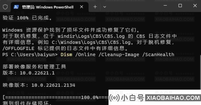 修复Win11系统：轻松解决系统崩溃和错误方法