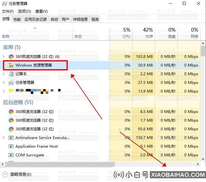 win10搜索框点击没反应怎么办？解决win10搜索框点击没反应问题