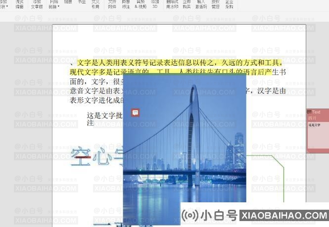 pdf福昕编辑器怎么删除图片?pdf福昕编辑器删除图片方法