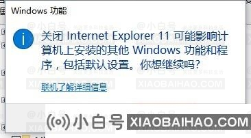 联想电脑win10 ie浏览器怎么卸载？分享ie浏览器卸载方法