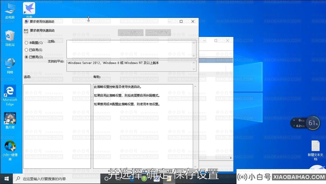 win10快速启动怎么关？Win10快速启动的删除方法