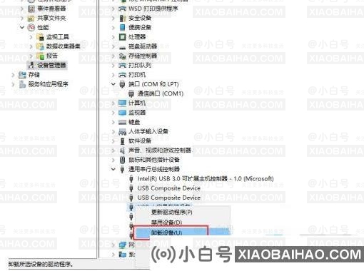 Win11提示一个意外错误使您无法复制该文件0x80071AC3怎么办？