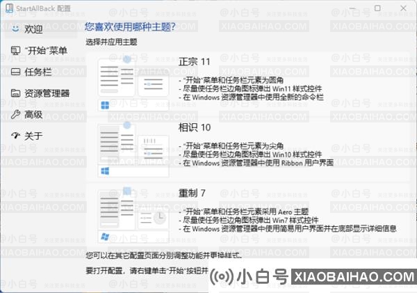 经典重现！教你将Win11开始菜单任务栏改回经典