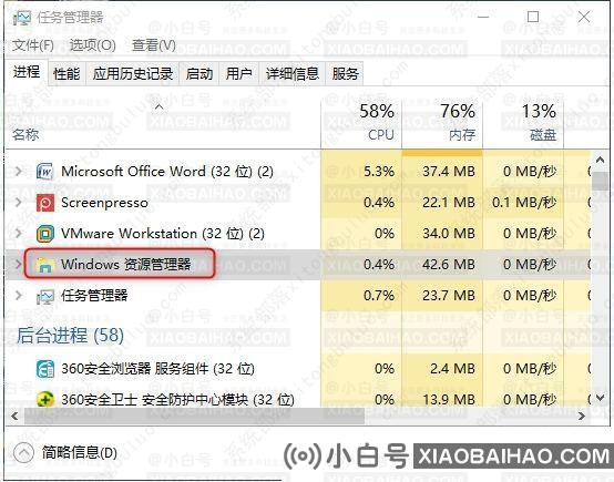 Win10任务栏卡死,无响应,点不动的解决方法汇总！