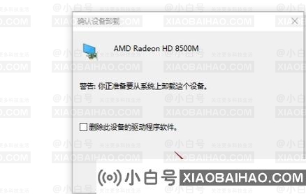 梅捷AMD显卡驱动怎么卸载？AMD显卡驱动卸载教程