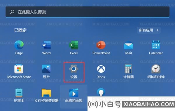 Win11打不开设置的解决方法