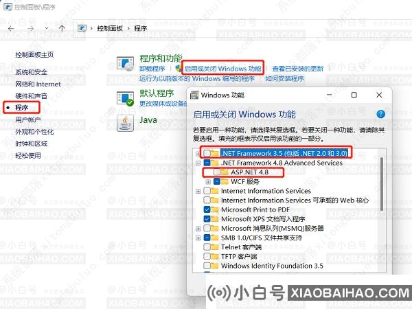 win11打不开exe应用程序怎么办？