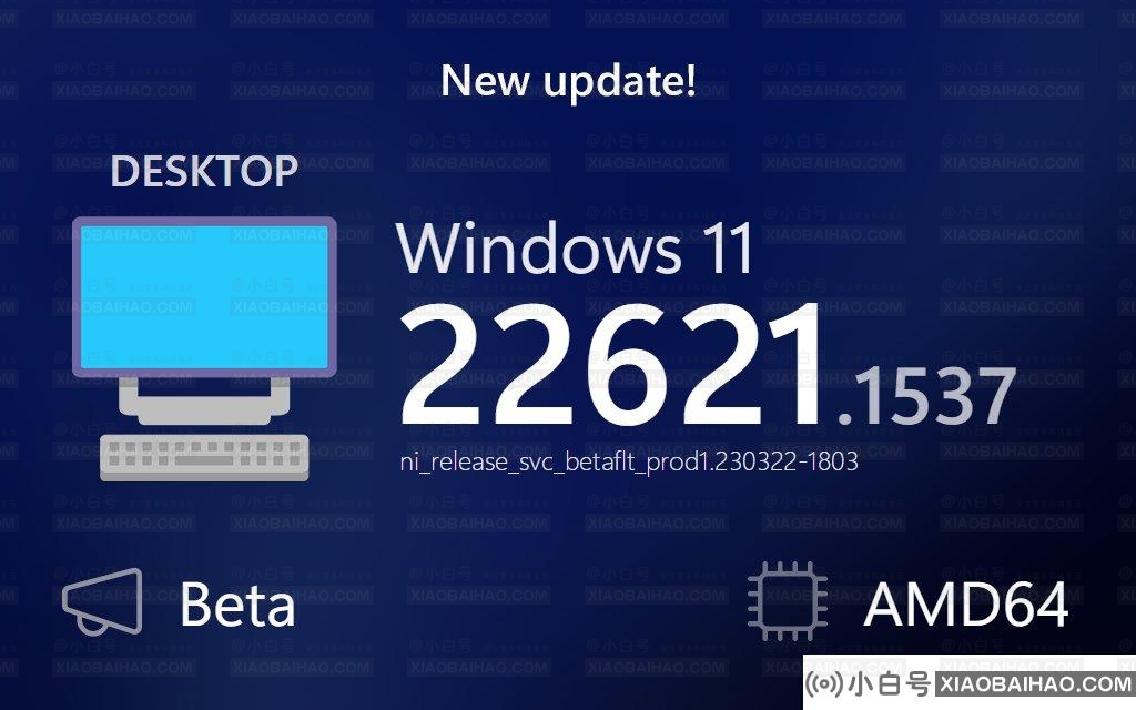 微软Win 11 Build 22621.1537/22624.1537 (KB5022910)内部预览版更新推送 ！