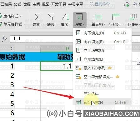 excel如何使用智能填充（Ctrl+E）快速填充数据？