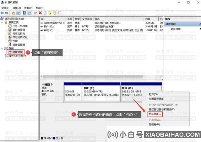 惠普笔记本怎么格式化？电脑格式化的最简单方法