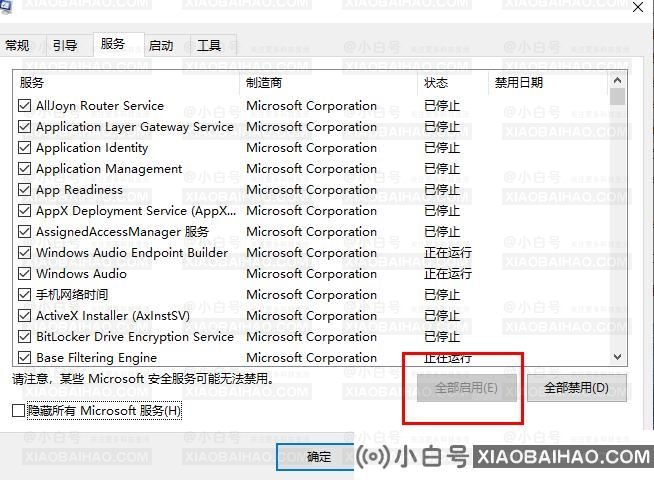 Win10更新失败提示还原旧版本怎么办？