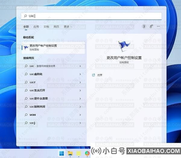 win11打开应用时弹出是否允许更改怎么关闭?