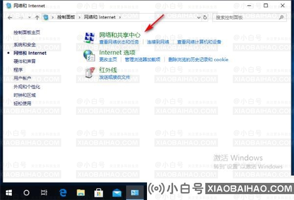 如何解决Win10网络连接属性为空的问题？(win10网络连接为空白)插图1