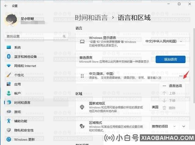 分享win11输入法打字不显示候选字的两种解决方案