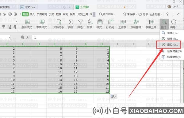 WPS怎么删除大量的多余行列？WPS多余行列删除教程