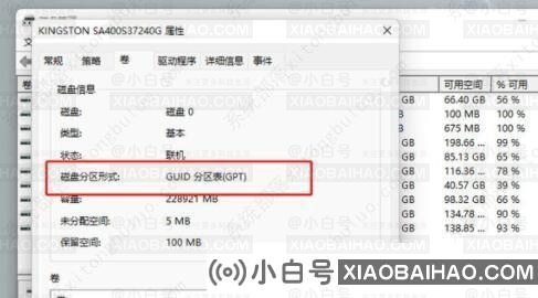 电脑win11硬盘格式mbr还是guid？有什么区别？