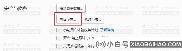 QQ浏览器怎么设置允许部分网站弹出窗口？