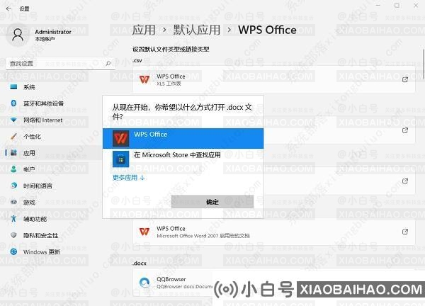 win11桌面word文档变成白色的解决方法