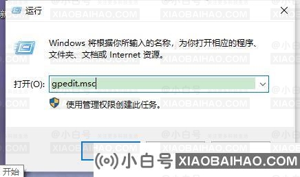 Win10如何进入本地组策略编辑器？Win10进入本地组策略编辑器的方法