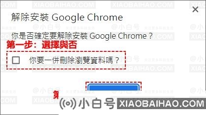 谷歌浏览器提示0x80040902错误代码如何解决？