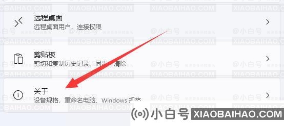 win11高级系统设置在哪里？win11高级系统设置位置一览