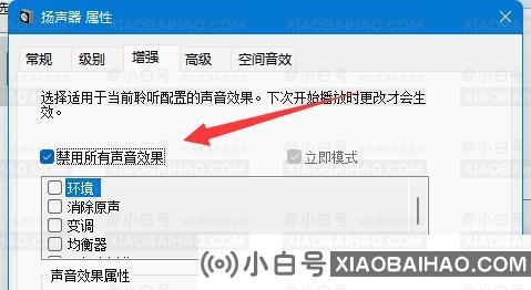 Win11连蓝牙耳机声音闷怎么办?Win11连蓝牙耳机声音闷问题解析