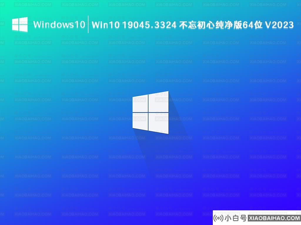 Win10 纯净版是什么意思？win10纯净版系统哪个好用？