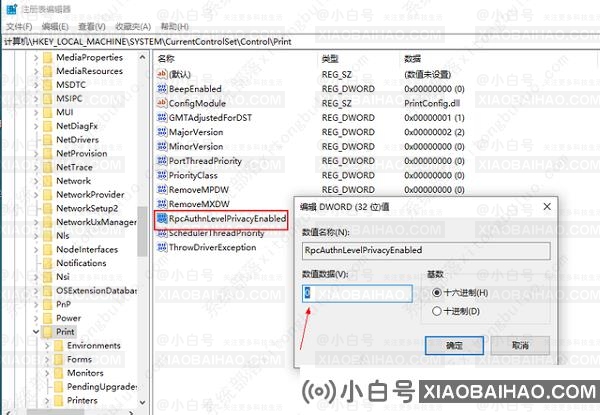 Win10 22H2共享打印机0x0000011b错误怎么办？