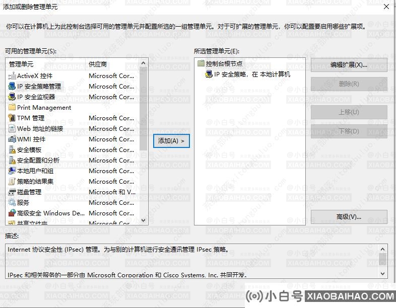 Win10找不到secpol.msc？本地安全策略报错secpol.msc找不到的解决方案