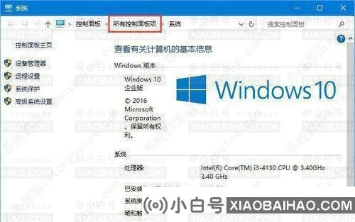 win10网上邻居无法访问权限如何解决？