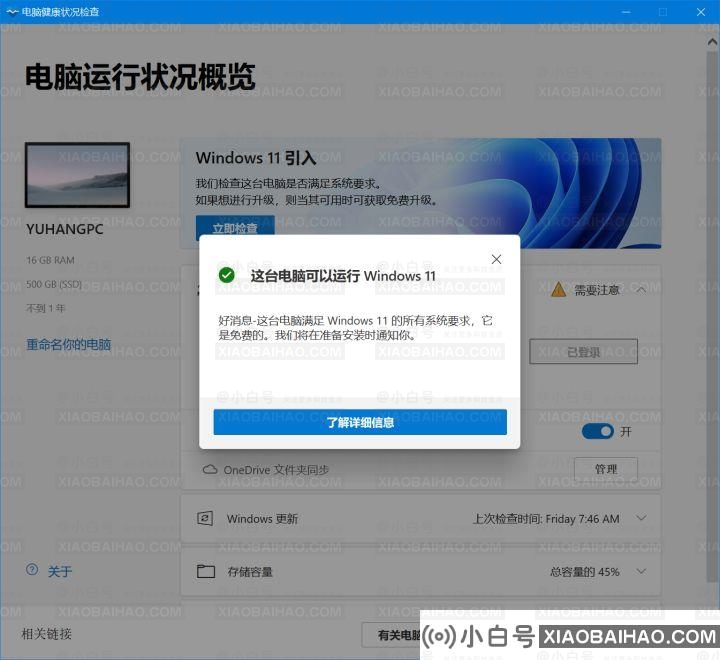 Win11要求TPM2.0怎么办 主板怎么开启TPM2.0